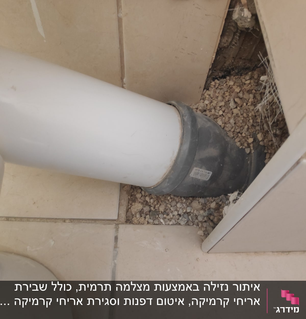 צינור פלסטיק לבן מחובר לקיר עם חיבור גומי